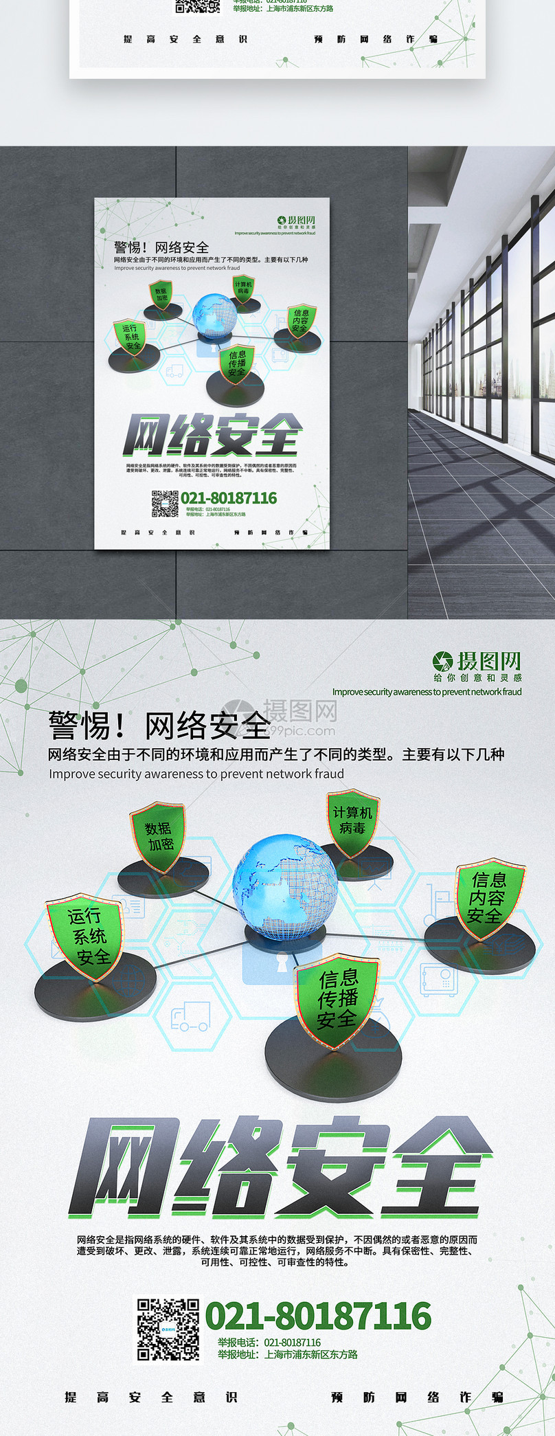 筑牢網絡安全防線，共享清朗數字空間