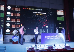 東莞首支互聯網信息安全產業專項基金啟動，為網絡安全服務注入新動能