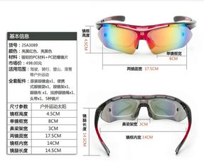 為什么戴騎行眼鏡會感覺疼和頭暈？科學(xué)解密與解決方案